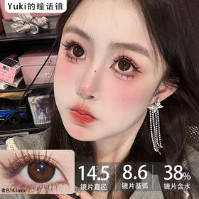 Bonita品牌-胡桃契约 125---225 275---1000度缺