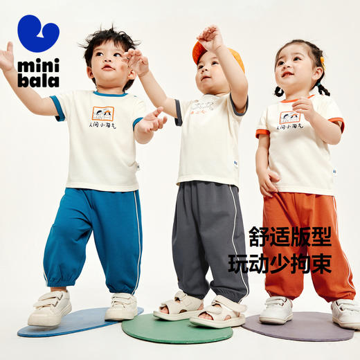 迷你巴拉夏季男童女童宝宝凉感抑菌套装舒适透气轻薄运动套装 商品图1
