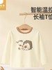 贝肽斯儿童长袖t恤春秋季宝宝打底衫2024新款男童女童圆领上衣T恤 商品缩略图0