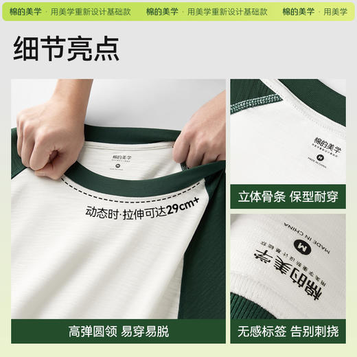 「棉的美学」重磅休闲竹节棉插肩撞色短袖T恤春夏季男女同款打底衫 商品图3