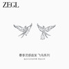 ZEGL设计师飞鸟系列燕子925银耳环女高级感2024新款耳钉秋冬耳饰 商品缩略图0