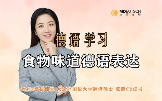 酸甜苦辣咸一个视频搞定 商品图0