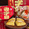 鑫炳记太谷饼老号礼盒300g*4山西特产零食小吃点心传统糕点送礼 商品缩略图2