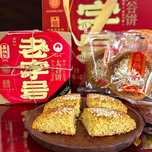 鑫炳记太谷饼老号礼盒300g*4山西特产零食小吃点心传统糕点送礼 商品图2