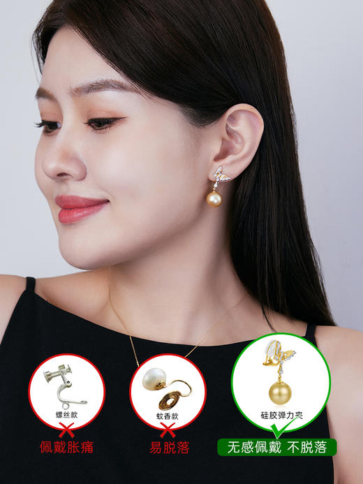 【天猫同款】悦甄 18k金南洋金珠钻石耳夹 蝶舞 商品图1