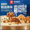 【严选】良品铺子甄芯畅享礼3055g  （厂家直发） 商品缩略图0
