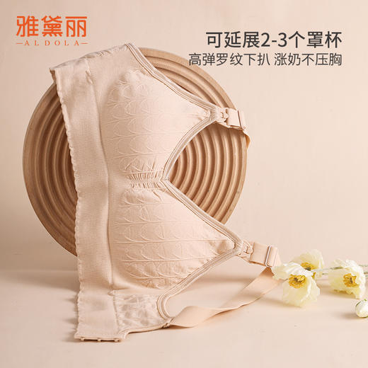 雅黛丽孕妇内衣孕期专用哺乳文胸上开扣式聚拢防下垂收副乳胸罩女 商品图1