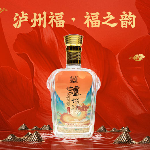 【19会员日】52度 泸州福酒 福之韵500ml（红） 泸州老窖官方旗舰店 商品图2