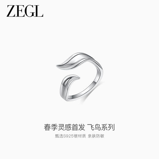 ZEGL设计师飞鸟系列独特戒指女925银个性高级感开口指环食指尾戒 商品图0
