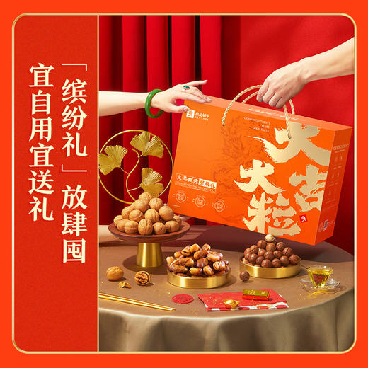 【严选】良品铺子誉福缤纷礼（MC）1383g （厂家直发） 商品图4