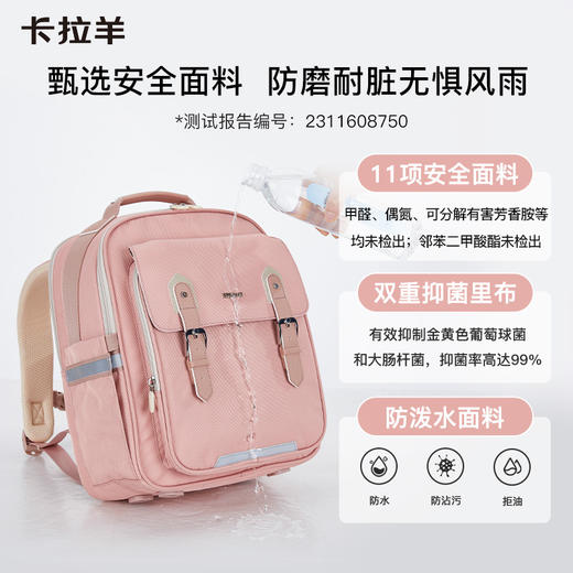 【云朵书包2.0PLUS版】卡拉羊六维防下坠小学生1-6年级18L/20L云朵书包 新班得瑞 CX2210+CX2683 商品图5