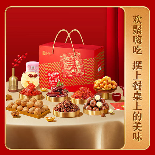 【严选】良品铺子迎春纳福礼3008g  （厂家直发） 商品图4