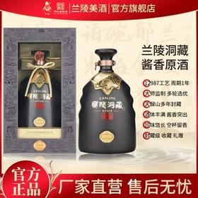兰陵 洞藏酒 酱香型白酒55度 1L单瓶