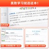 小学奥数举一反三A+B版 小学数学奥数教程1-6年级数学思维训练通用版教辅教材 商品缩略图4