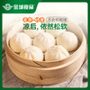 金城食品滑肉包840g 24只 早餐半成品 鲜肉包子广式早茶点心儿童面点速食 商品缩略图4