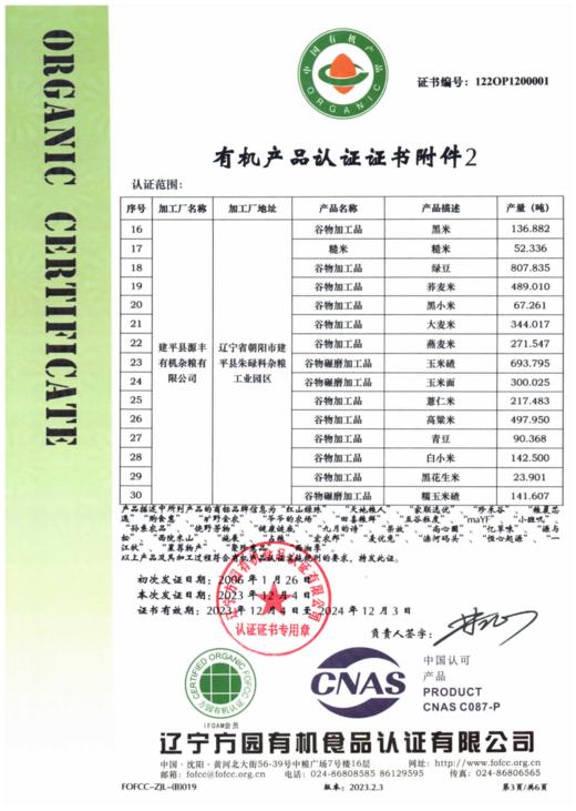 【有机绿豆】800g 东北农家五谷杂粮绿豆粥 商品图7