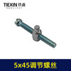 【货号01171】卡顿405电链锯调节螺丝链条松紧螺丝5*45电链条松动螺丝 商品缩略图3