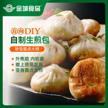 金城食品滑肉包840g 24只 早餐半成品 鲜肉包子广式早茶点心儿童面点速食 商品图1