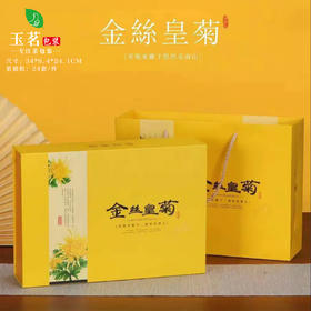 生态【金丝皇菊】18元1套.整箱24套