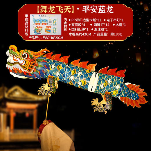 内蒙古包邮！龙年元宵节【儿童diy锦鲤鱼灯 手工制作】pvc手持 发光金鱼小灯笼 商品图6