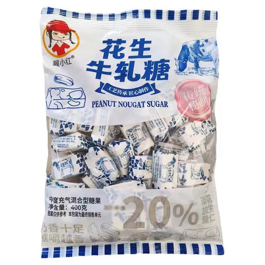 冀小红花生牛轧糖400g 商品图0