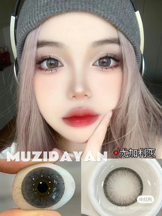 【本店实拍】Sheepcon-偏大款/混血尤加利系列-14.5mm 【年抛 度数0-1000度 含525/575 】 商品图10