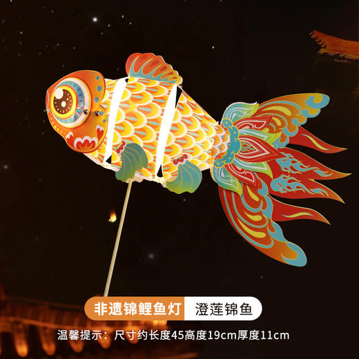 内蒙古包邮！龙年元宵节【儿童diy锦鲤鱼灯 手工制作】pvc手持 发光金鱼小灯笼 商品图9