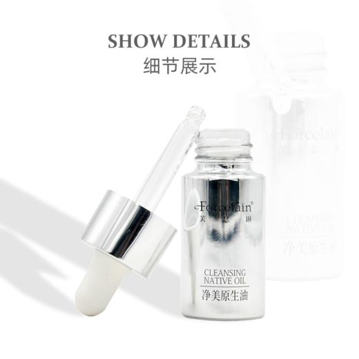 芙瑟琳净美原生油10ml 商品图1
