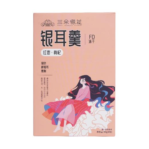 【三朵银花】冻干银耳羹礼盒装 15g*12小包/提（任选两个口味） 商品图4