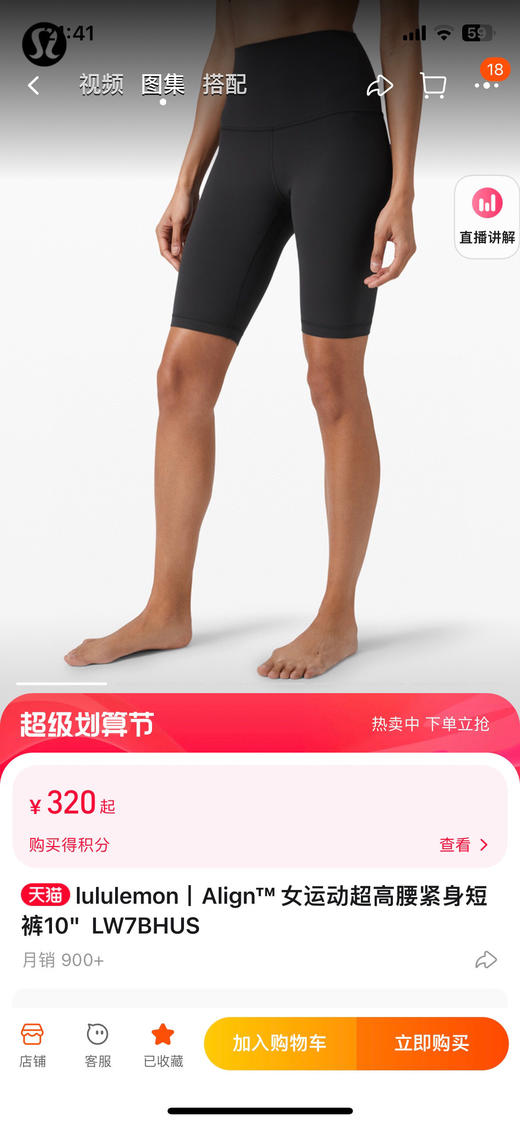 七分/五分裤！lu当家花旦🏋🏻经典Align瑜伽夏季短版来啦‼️瑜伽/慢跑/骑行，减脂运动打卡定有align的一臂之力～外贸大厂×原面料⚠️蕞好的lu瑜伽裤～ 商品图1