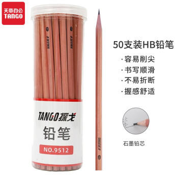 天章（TANGO）HB铅笔50支/筒学生儿童素描绘图原木色六角笔杆书写字原木笔杆绘画练字必备 商品图7