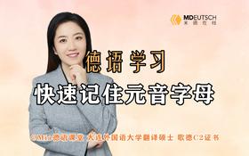 快速记住元音字母