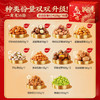 【严选】良品铺子臻品坚果礼1428g   （厂家直发） 商品缩略图1