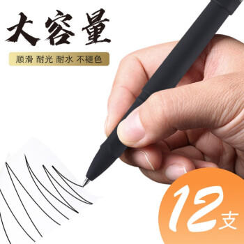 金万年【12支大容量】0.7mm红色中性笔 签字笔 耐磨笔头办公签字笔磨砂笔杆水笔G-1327-003 商品图5