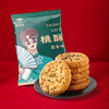 桃酥(葱香味) 商品缩略图0