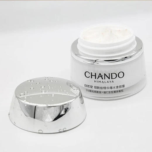 自然堂 烟酷胺精华爆水素颜霜50g 商品图2