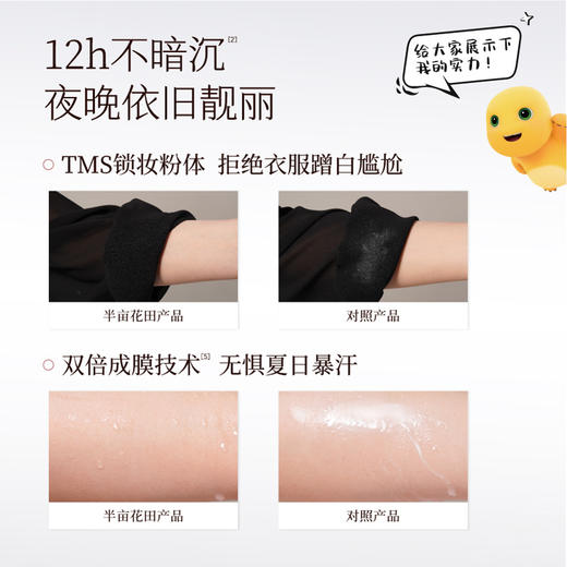 【身体素颜霜-提亮】【双旦|年终会员日】【入会享优惠】半亩花田烟酰胺升级身体素颜霜保湿滋润持久留香全身女身体乳正品 商品图3