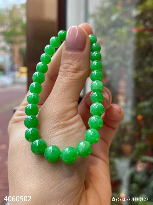 艳绿珠子手串【4060502】具体价格微信咨询 商品图3