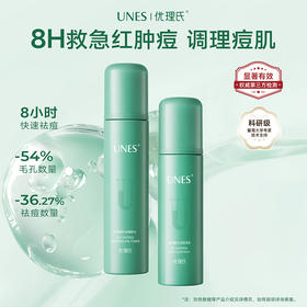 【控油祛痘】白参菌控油系列 补水保湿油痘肌舒缓敏感肌