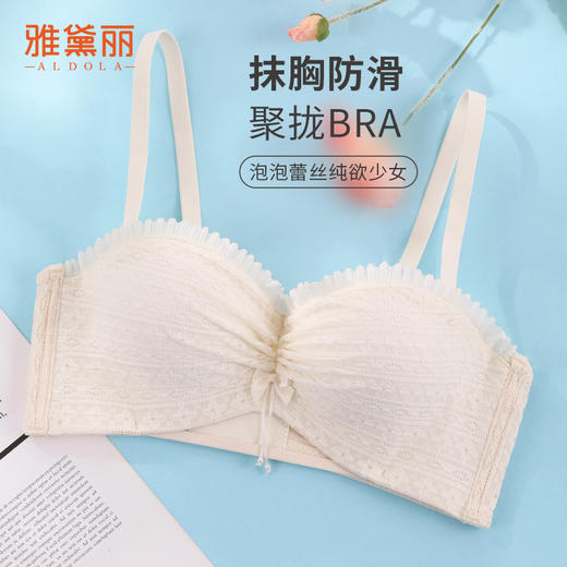雅黛丽抹胸内衣小胸聚拢显大性感防走光文胸无钢圈裹胸罩女士夏天 商品图0
