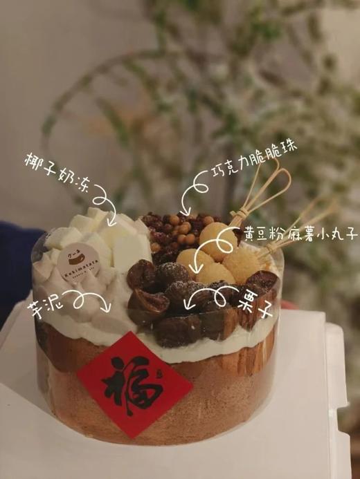 五福咸奶油蛋糕 商品图1