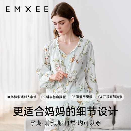 【月子服专场】嫚熙春夏孕妇睡衣出游鸭牛油果纱罗家居服月子服 商品图5