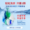 诗乐氏 超浓洗衣珠10g*10颗 商品缩略图3