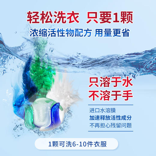 诗乐氏 超浓洗衣珠10g*10颗 商品图3