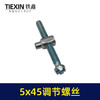 【货号01171】卡顿405电链锯调节螺丝链条松紧螺丝5*45电链条松动螺丝 商品缩略图2