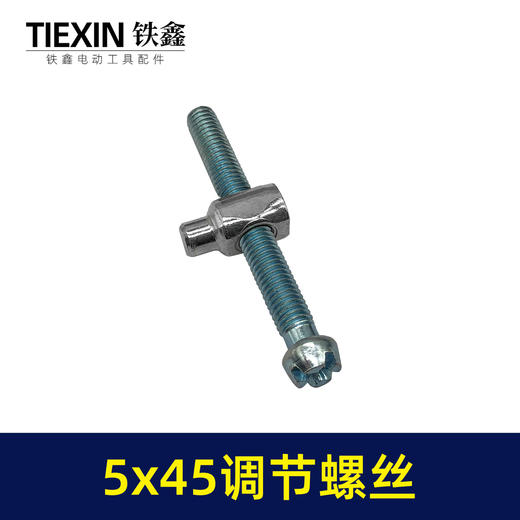 【货号01171】卡顿405电链锯调节螺丝链条松紧螺丝5*45电链条松动螺丝 商品图2