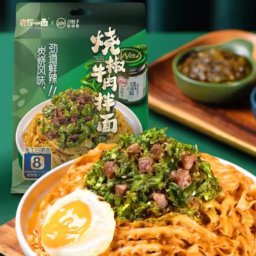 有你一面 烧椒牛肉拌面212g 商品图1