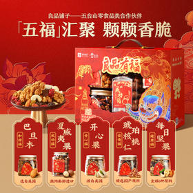 【严选】良品铺子品质系列-良品臻悦礼-1277g  （厂家直发）
