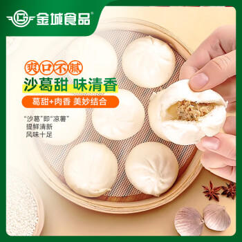 金城食品滑肉包840g 24只 早餐半成品 鲜肉包子广式早茶点心儿童面点速食 商品图0