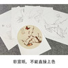 于非闇工笔花鸟白描底稿-圆形小品-梅兰竹菊-一套4幅册页-YF71 商品缩略图2